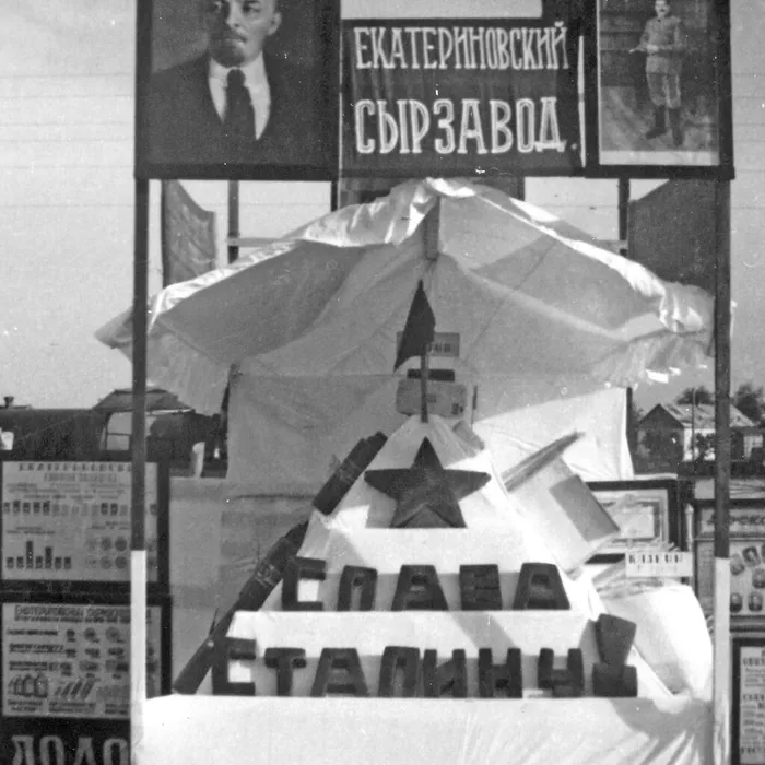  Районная выставка достижений народного хозяйства, 1952 г.